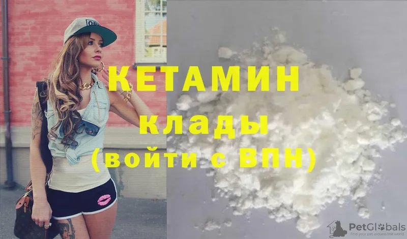 КЕТАМИН ketamine  Ковдор 